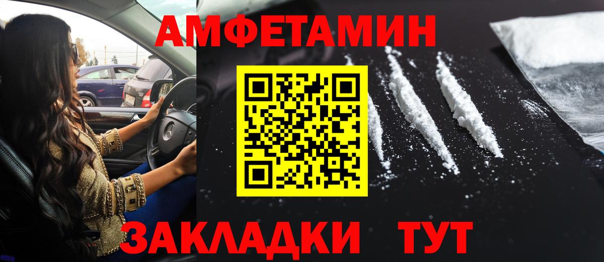 Амфетамин  АМФЕТАМИН Розовый  Вход с VPN  Новоалтайск 