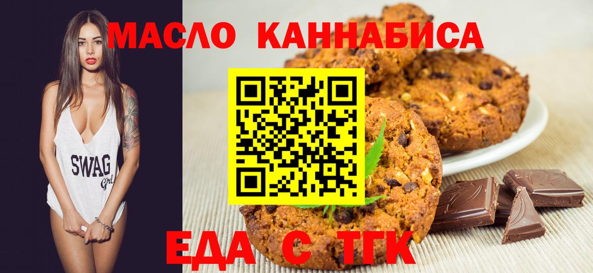 Cannafood конопля  Вход с VPN  Новоалтайск 
