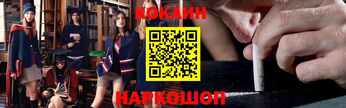 КОКАИН 97%  Вход с VPN  Новоалтайск  Кокаин  как найти наркотики  COCAIN Fish Scale 