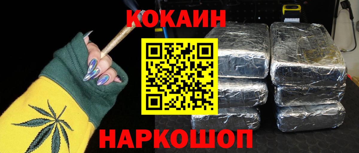 Кокаин Эквадор Новоалтайск