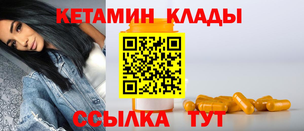 Новоалтайск  КЕТАМИН VHQ  ОМГ ОМГ рабочий сайт  Кетамин ketamine  Вход с VPN 