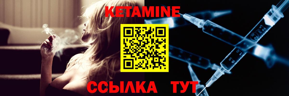 Кетамин ketamine Новоалтайск