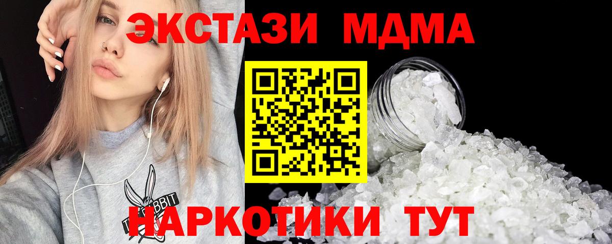 МДМА crystal Новоалтайск