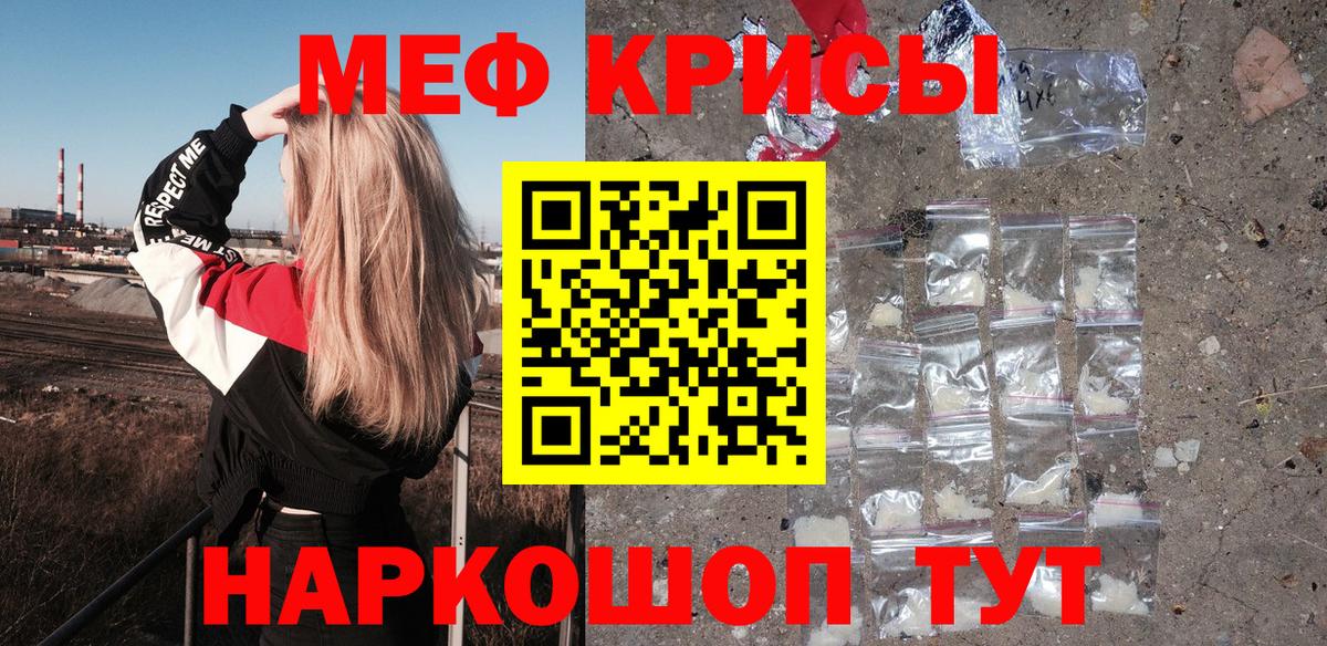 Меф мука Новоалтайск