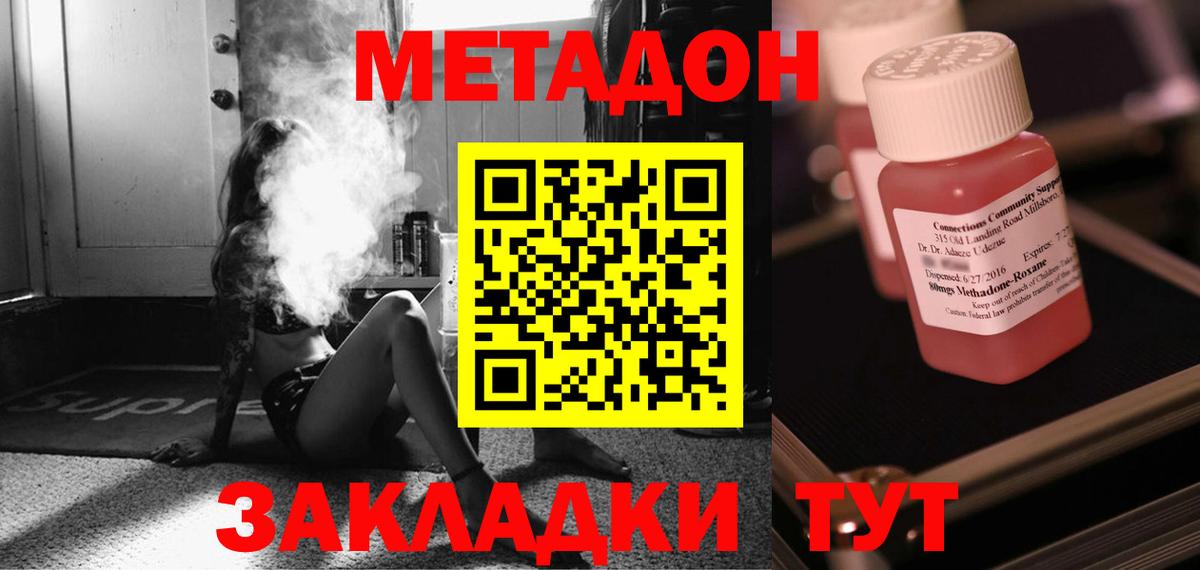Новоалтайск  Метадон кристалл  Метадон кристалл  Вход с VPN 