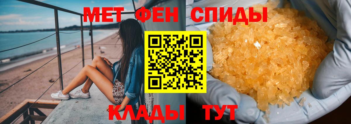Метамфетамин мет Новоалтайск