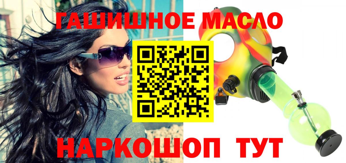 Новоалтайск  ТГК Wax  Дистиллят ТГК Wax  Вход с VPN 