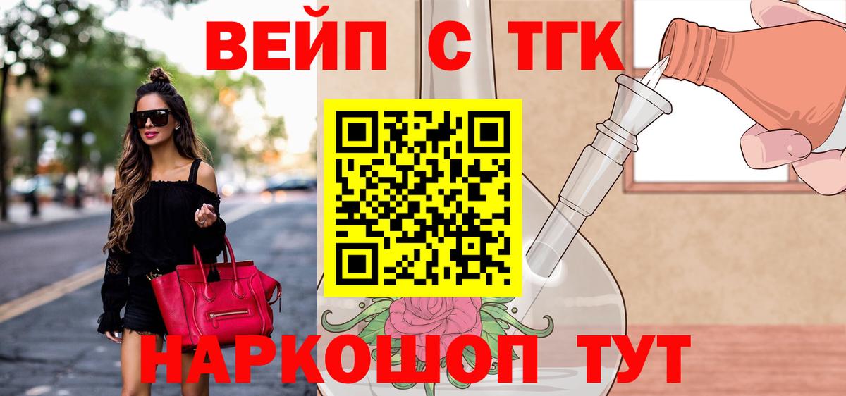 ТГК гашишное масло Новоалтайск
